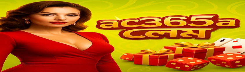 ac365 প্ল্যাটফর্মের বাংলা ব্যানারে নতুন ও সিনিয়র সদস্যদের জন্য একটি প্রতিযোগিতার ঘোষণা করা হয়েছে, মোট পুরস্কার ৯০ লাখ টাকা, এতে লাল সারি পরিহিত এক নারী উপস্থিত